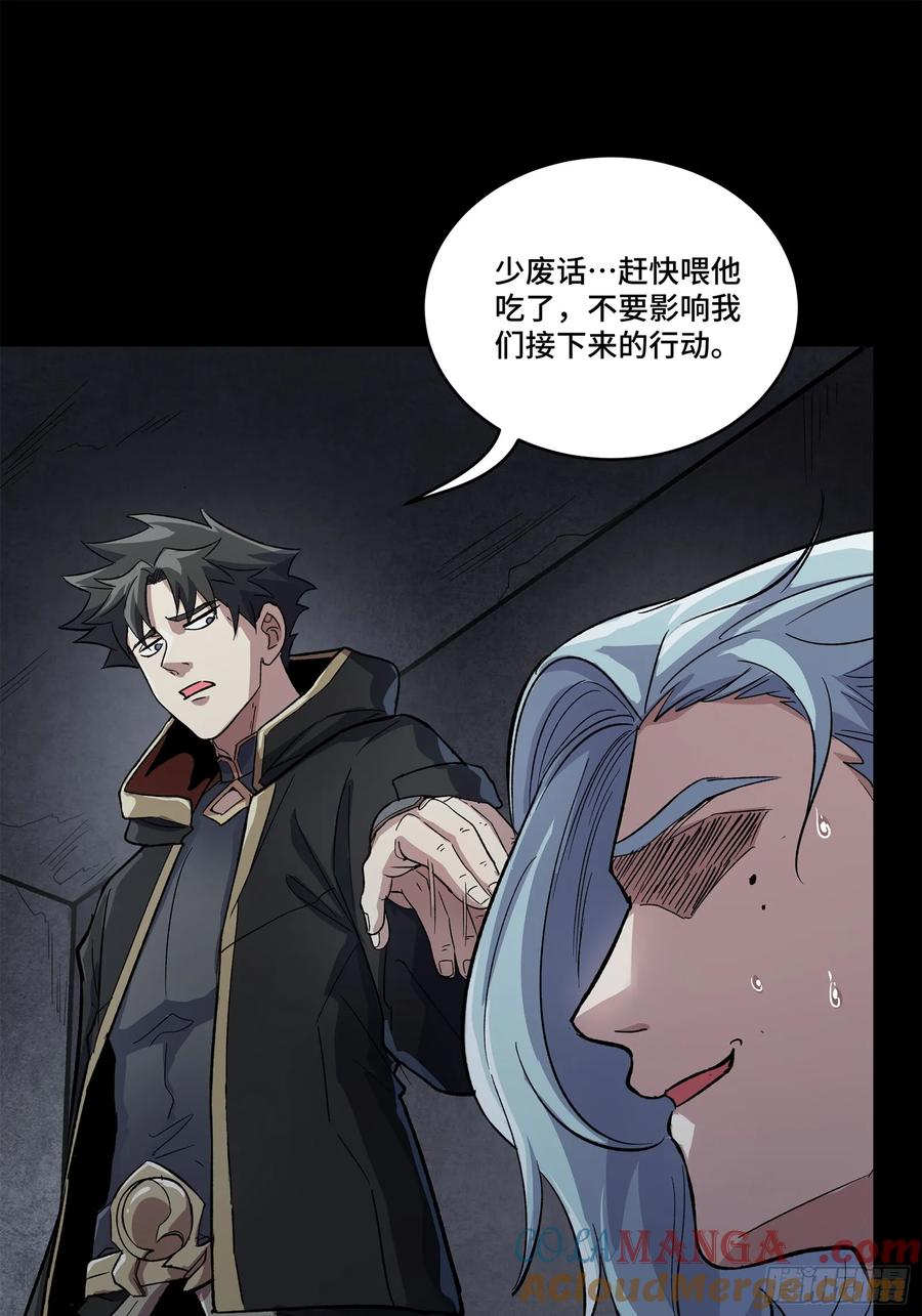 160仙人伟力深不可测-星甲魂将传-乐想动漫 x 摩动核稳霸（第21张）