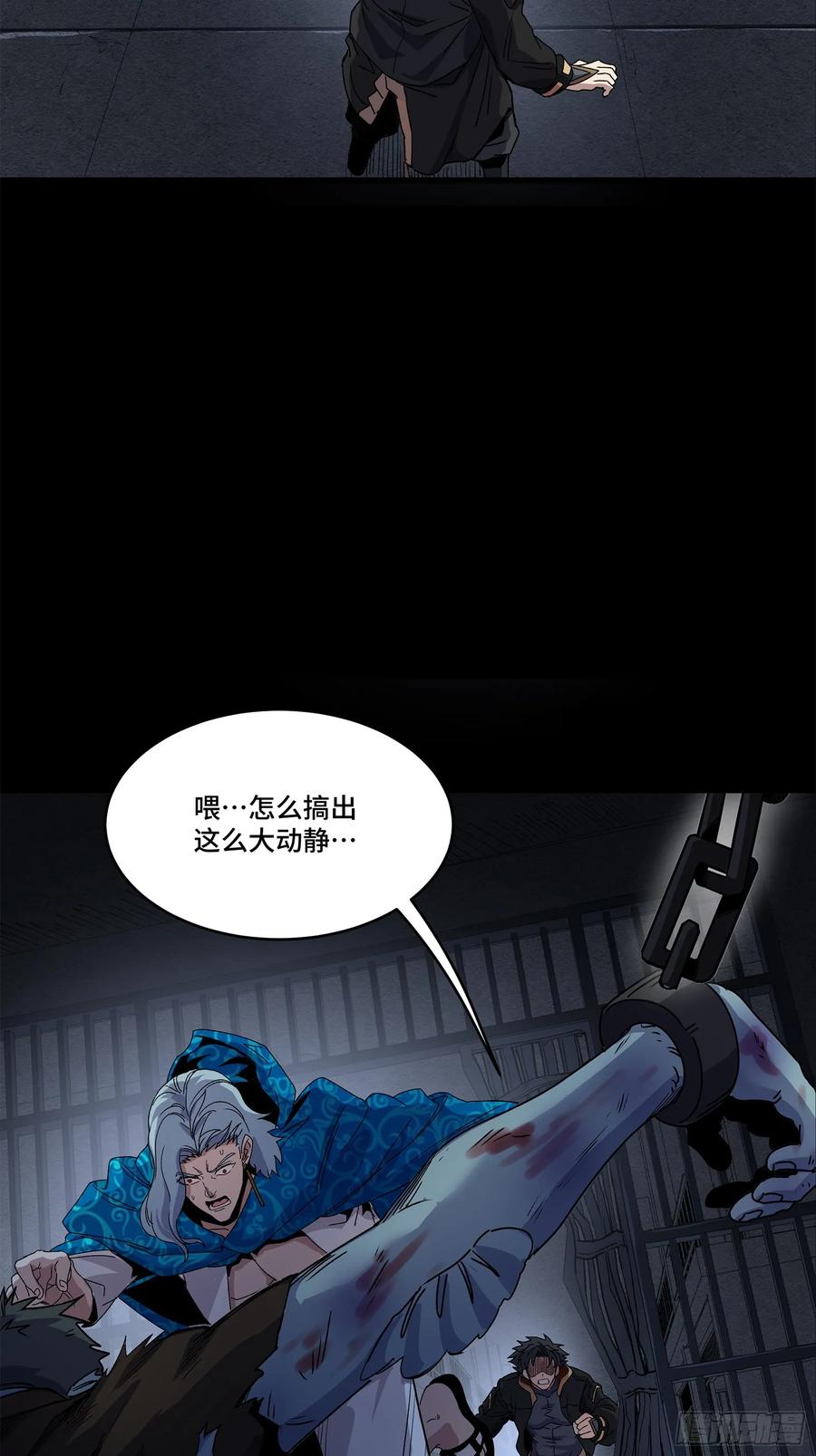 160仙人伟力深不可测-星甲魂将传-乐想动漫 x 摩动核稳霸（第11张）