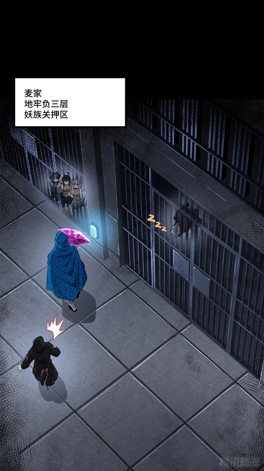160仙人伟力深不可测-星甲魂将传-乐想动漫 x 摩动核稳霸（第4张）