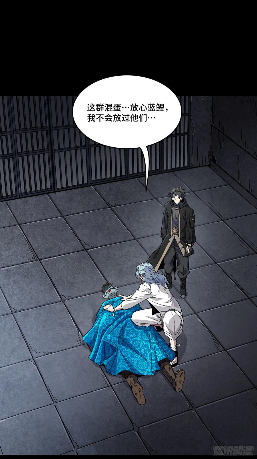160仙人伟力深不可测-星甲魂将传-乐想动漫 x 摩动核稳霸（第15张）