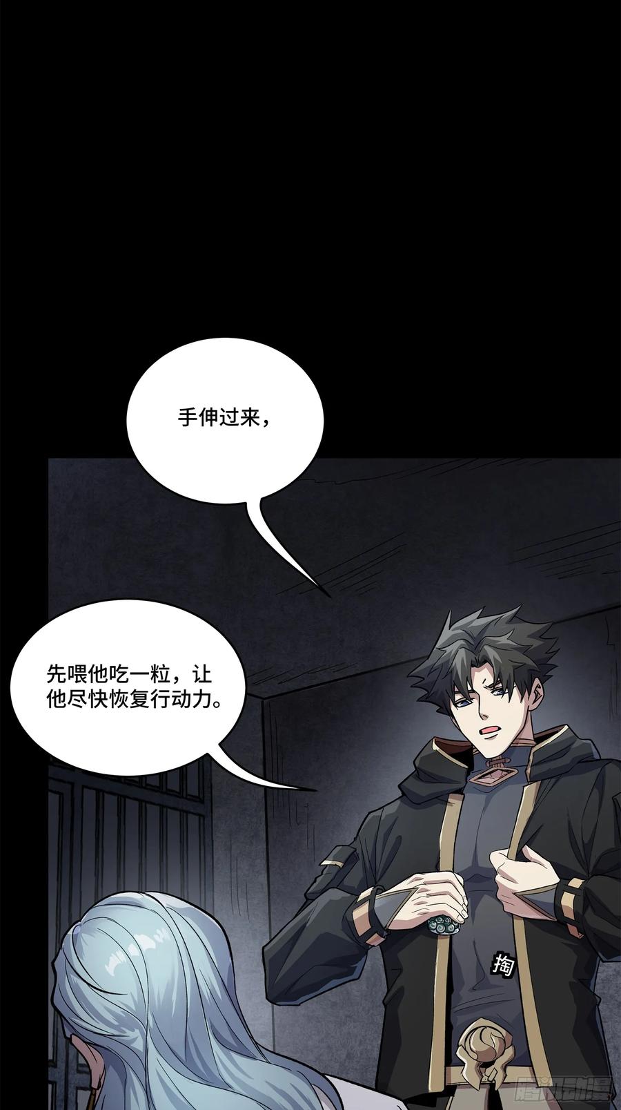 160仙人伟力深不可测-星甲魂将传-乐想动漫 x 摩动核稳霸（第16张）