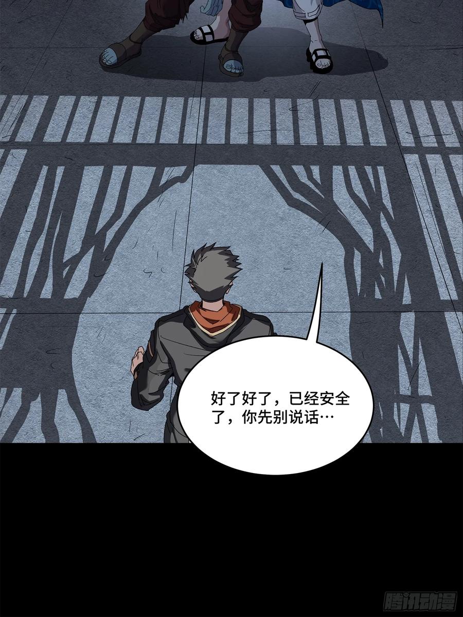 160仙人伟力深不可测-星甲魂将传-乐想动漫 x 摩动核稳霸（第14张）