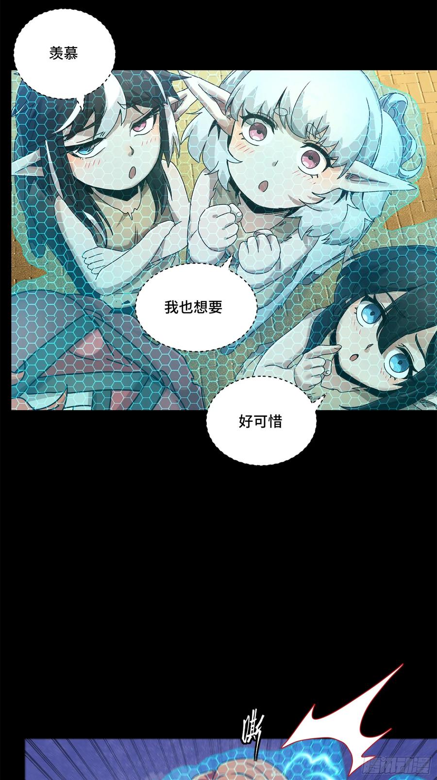 161敖丙的初战-星甲魂将传-乐想动漫 x 摩动核稳霸（第16张）