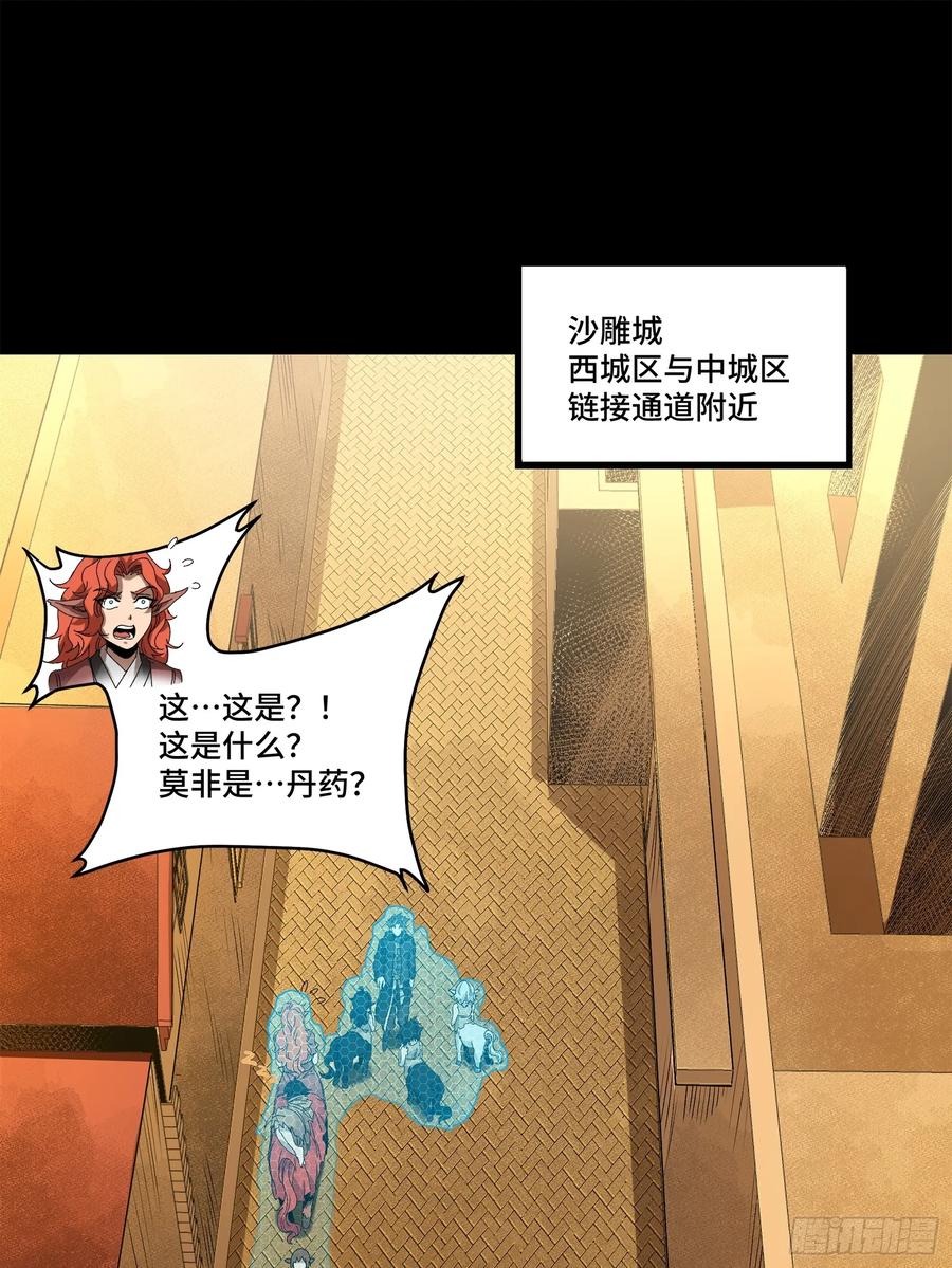161敖丙的初战-星甲魂将传-乐想动漫 x 摩动核稳霸（第4张）
