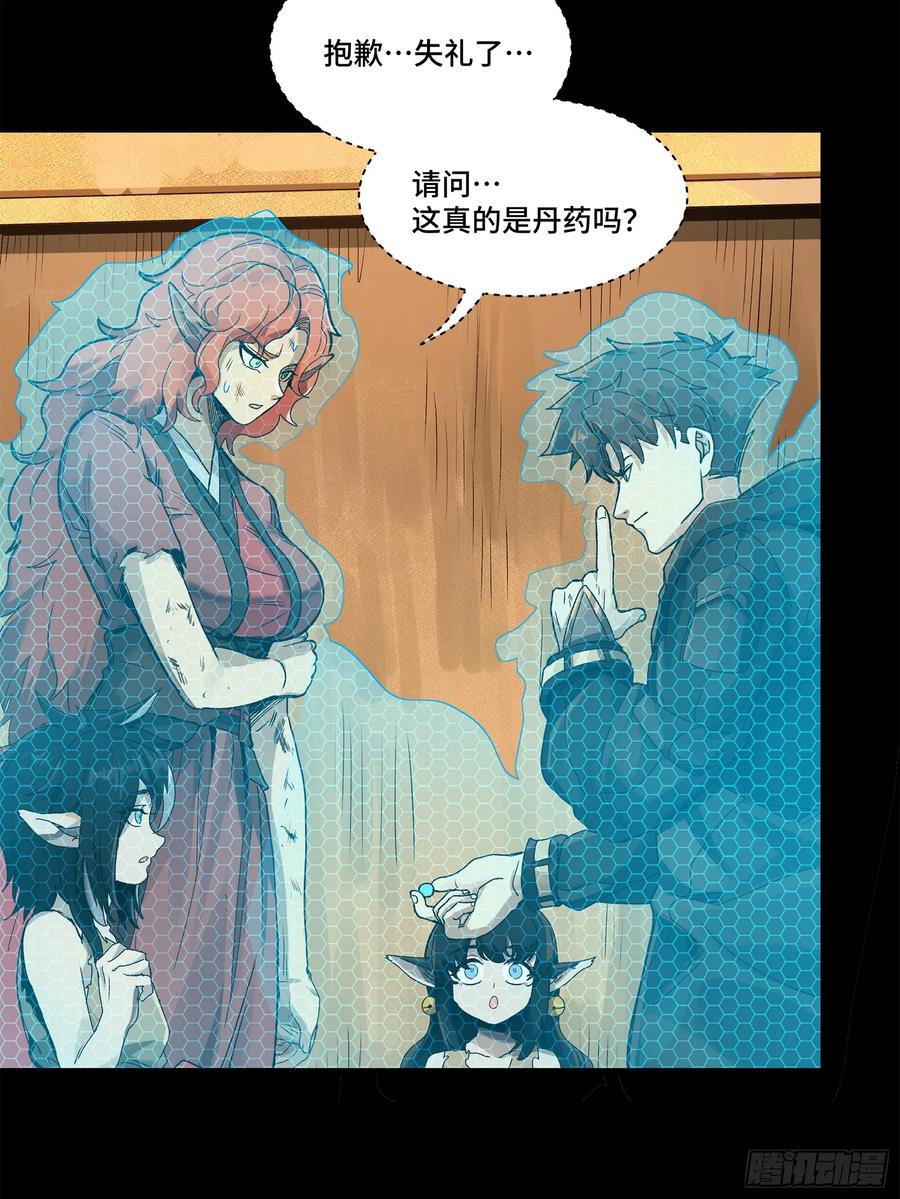 161敖丙的初战-星甲魂将传-乐想动漫 x 摩动核稳霸（第7张）