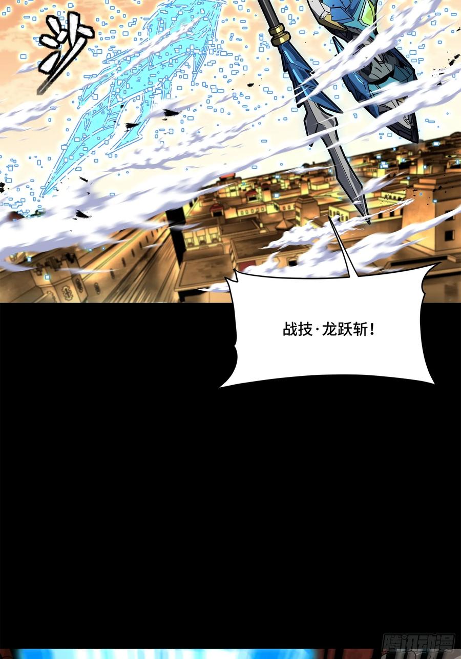 162星辰色敖丙-星甲魂将传-乐想动漫 x 摩动核稳霸（第15张）