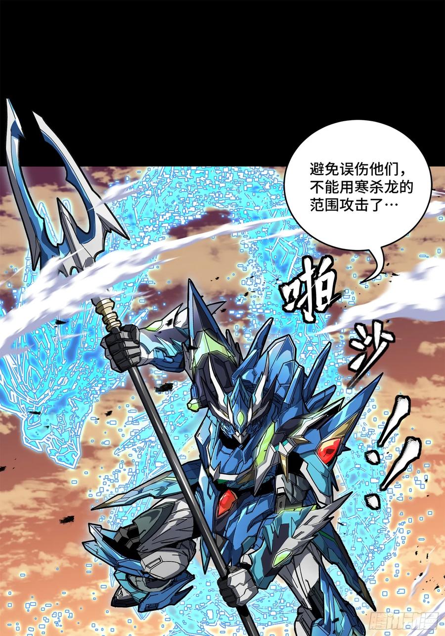 162星辰色敖丙-星甲魂将传-乐想动漫 x 摩动核稳霸（第14张）