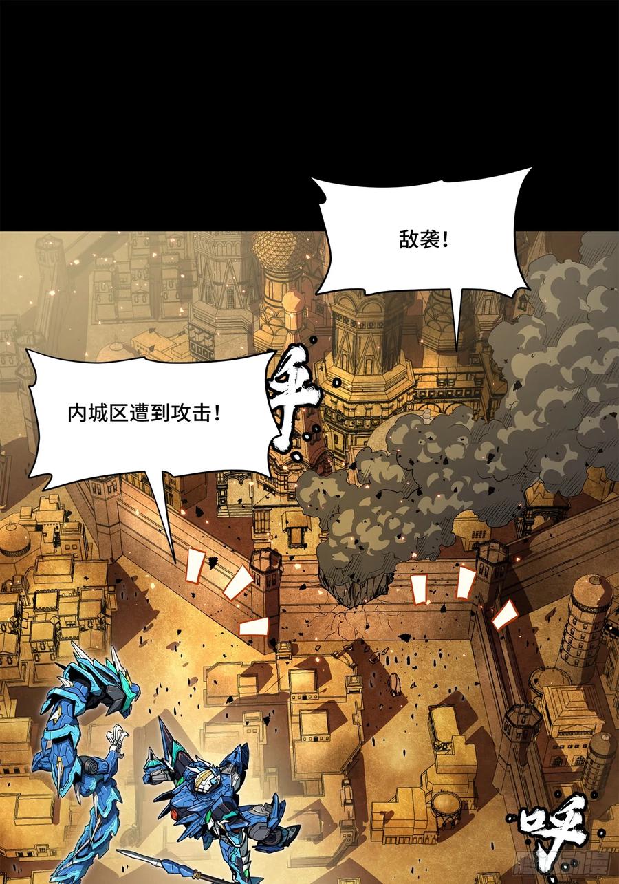 162星辰色敖丙-星甲魂将传-乐想动漫 x 摩动核稳霸（第4张）
