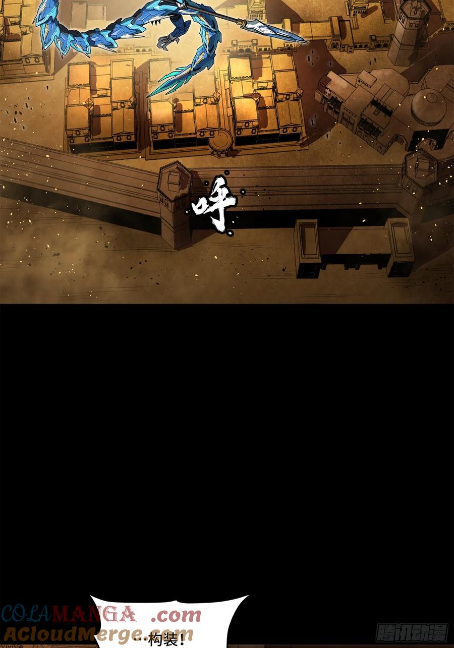 162星辰色敖丙-星甲魂将传-乐想动漫 x 摩动核稳霸（第5张）