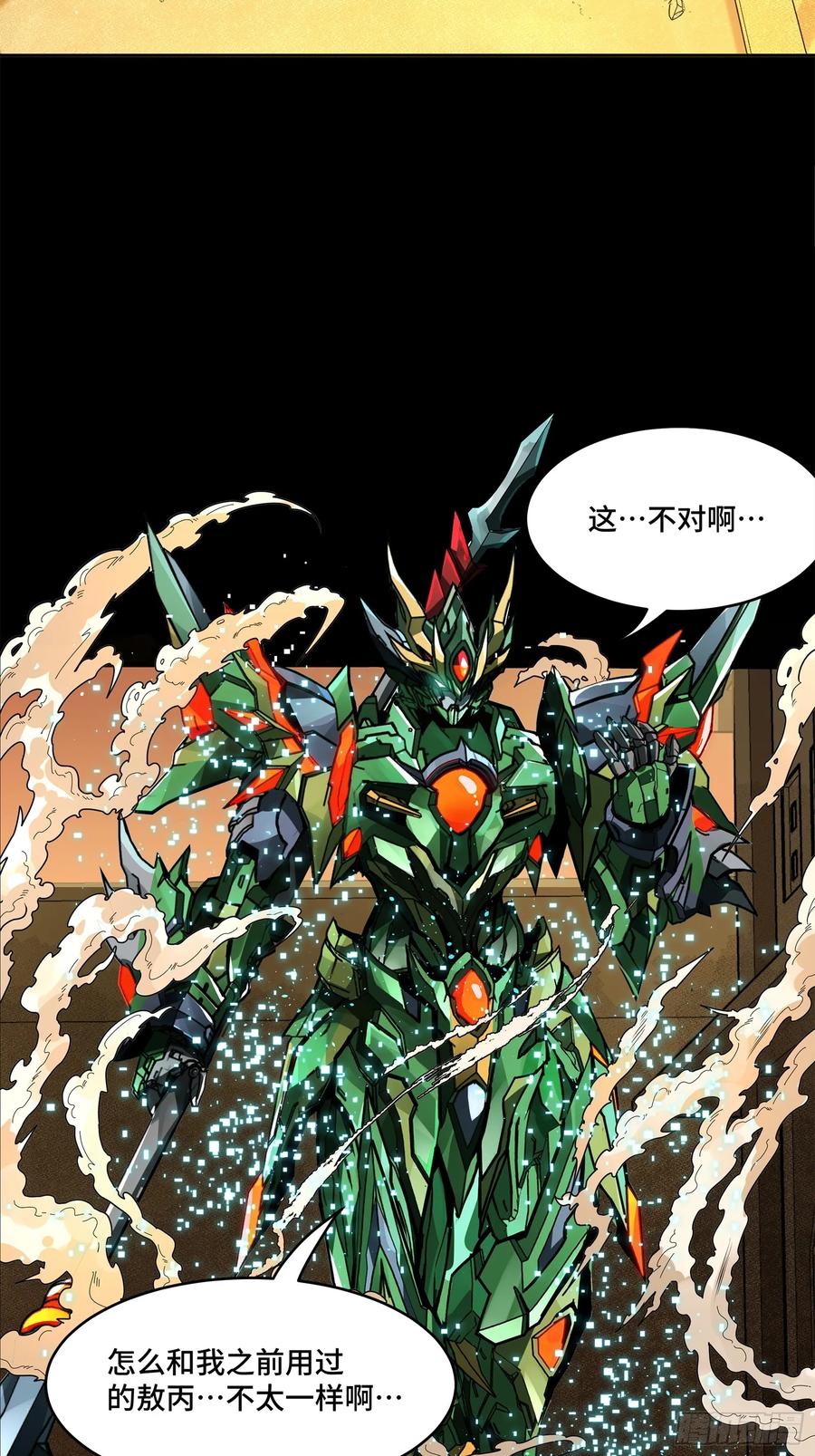 163终极鲨雕王-星甲魂将传-乐想动漫 x 摩动核稳霸（第3张）
