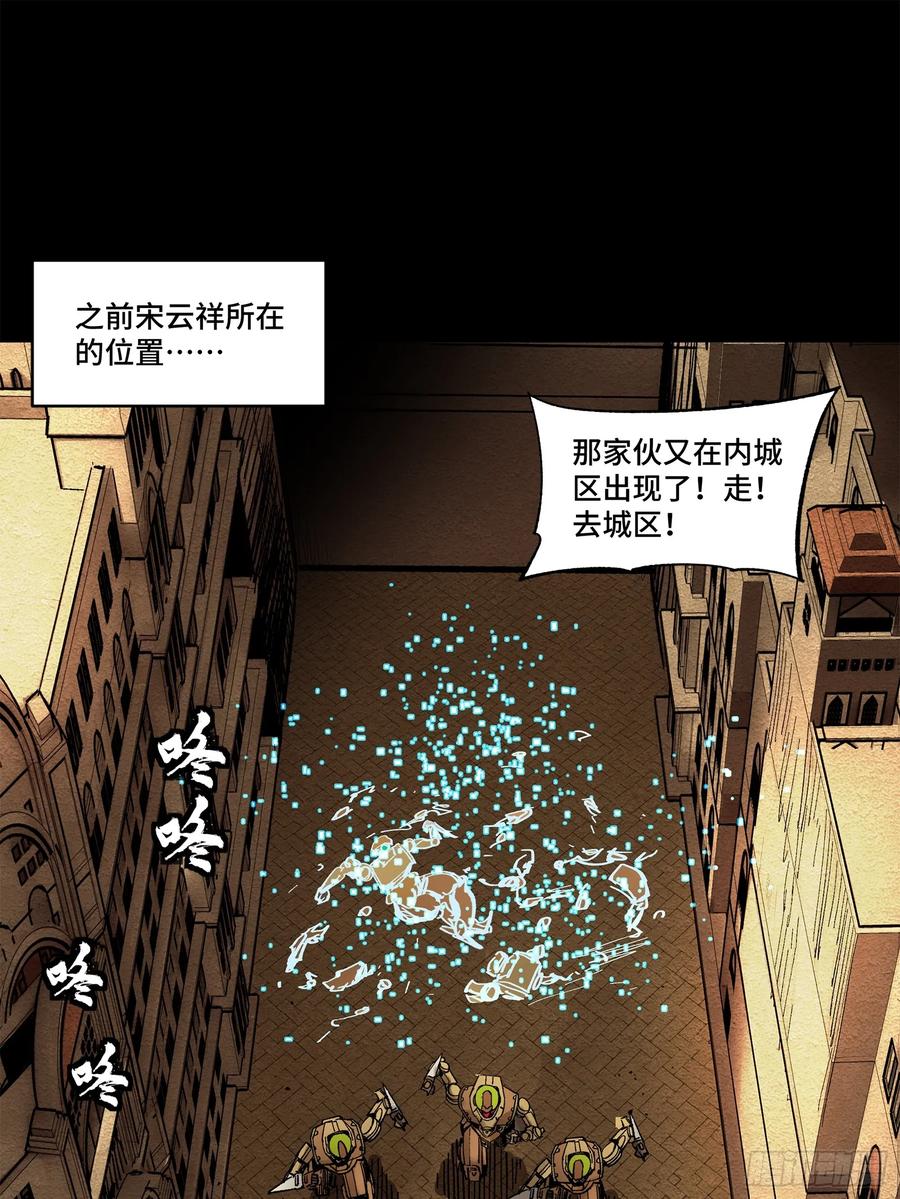 164老宋的新坐骑-星甲魂将传-乐想动漫 x 摩动核稳霸（第2张）