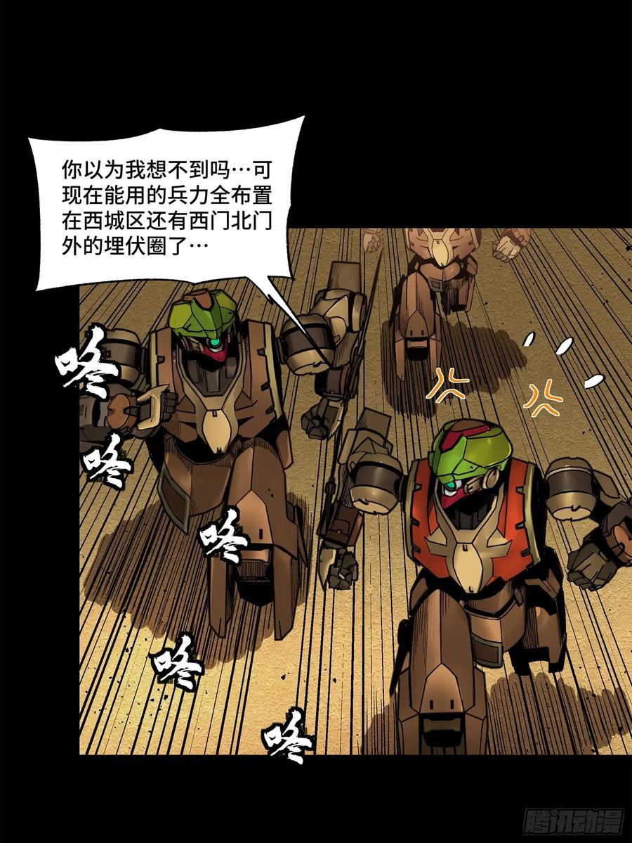 164老宋的新坐骑-星甲魂将传-乐想动漫 x 摩动核稳霸（第5张）