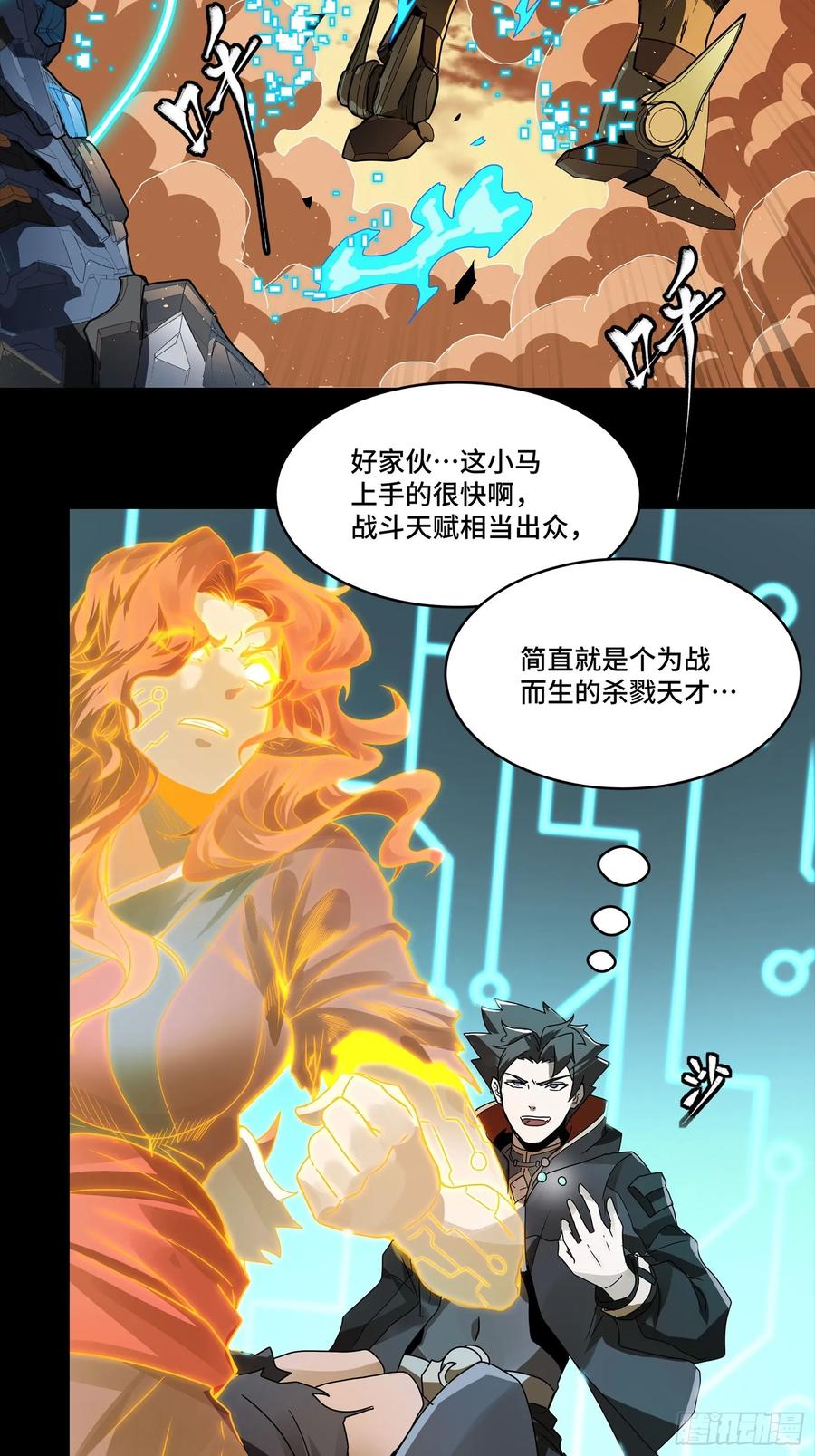 165哪吒宿人的告诫-星甲魂将传-乐想动漫 x 摩动核稳霸（第15张）