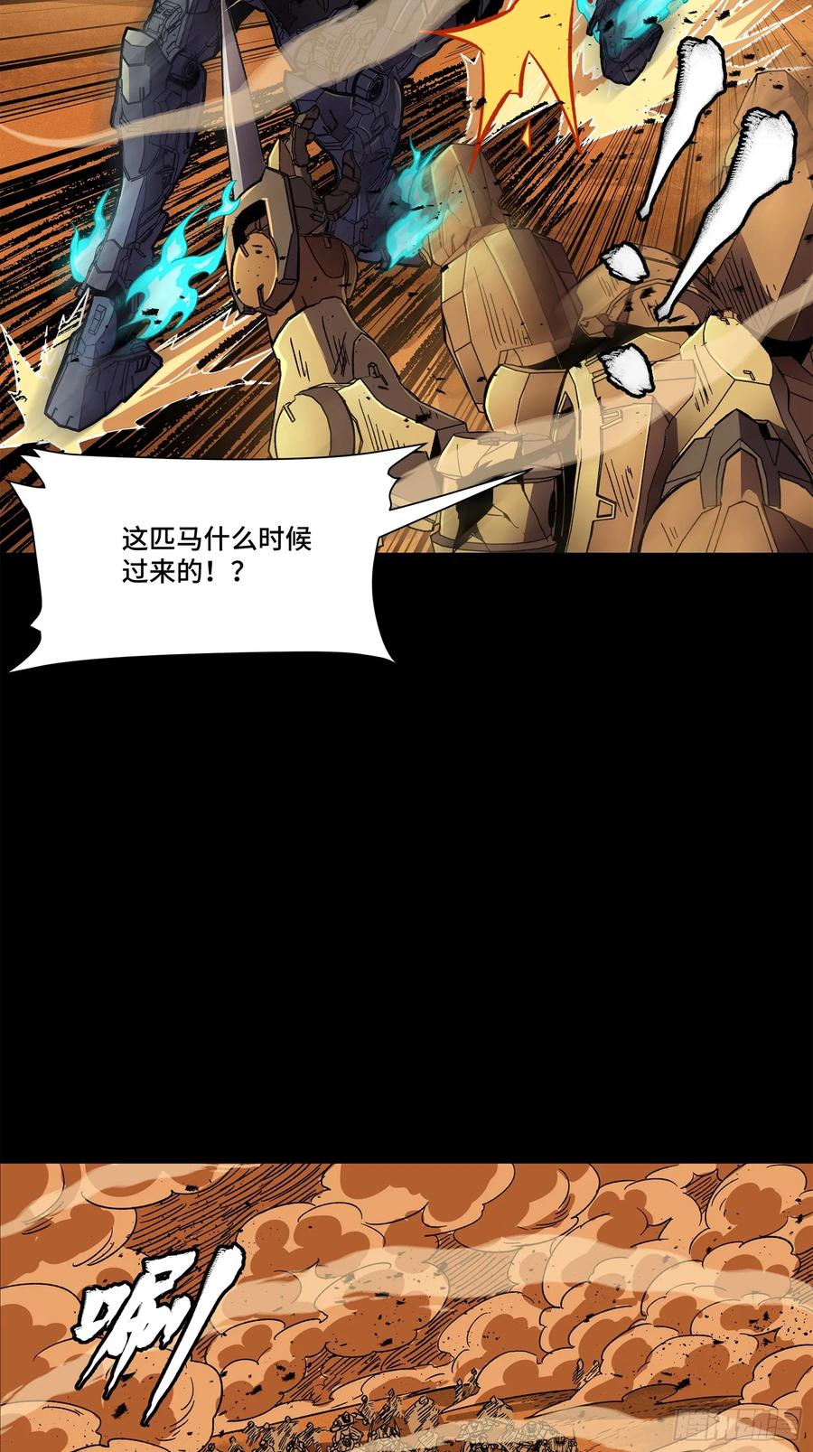 165哪吒宿人的告诫-星甲魂将传-乐想动漫 x 摩动核稳霸（第32张）