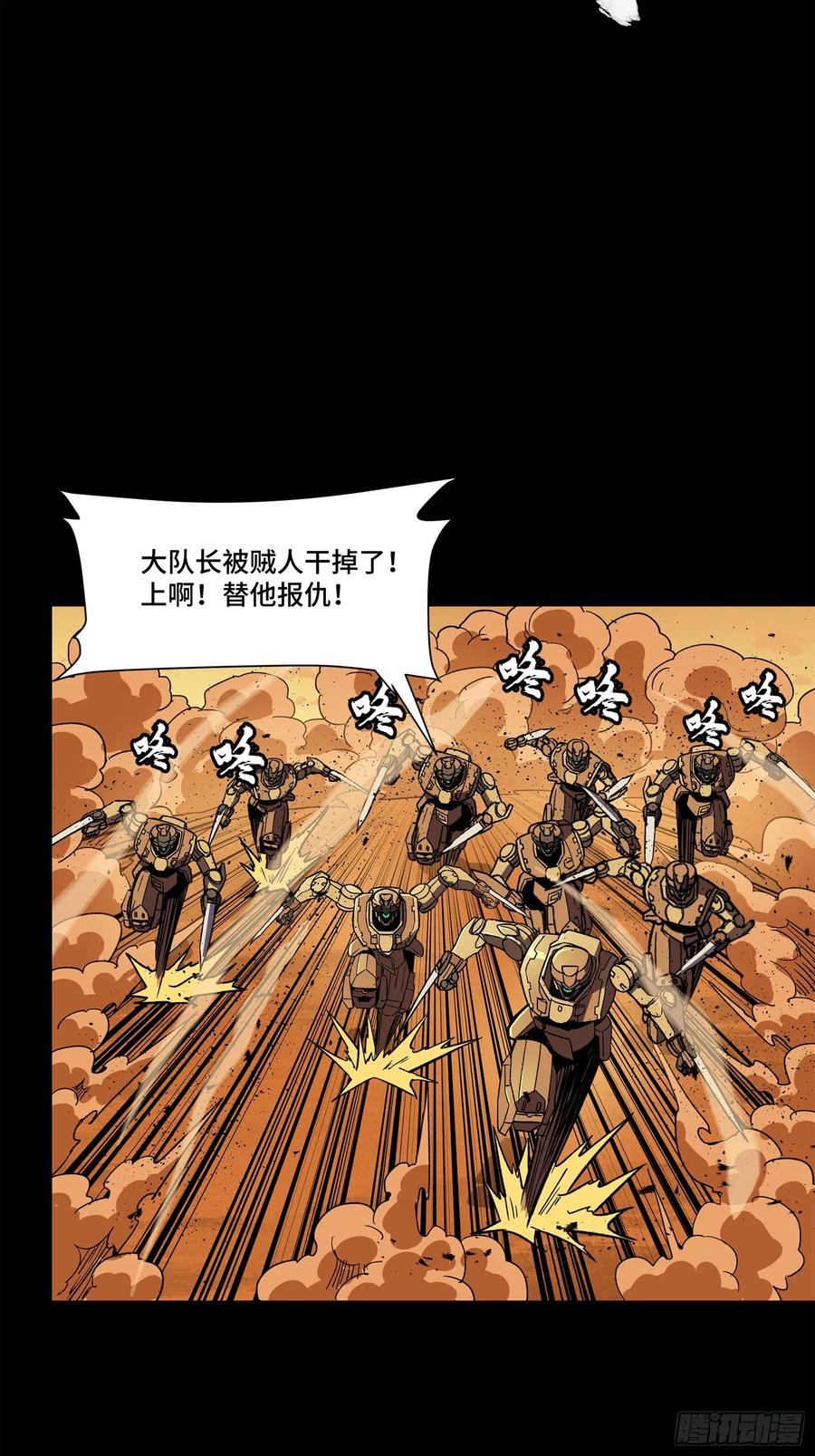 165哪吒宿人的告诫-星甲魂将传-乐想动漫 x 摩动核稳霸（第30张）