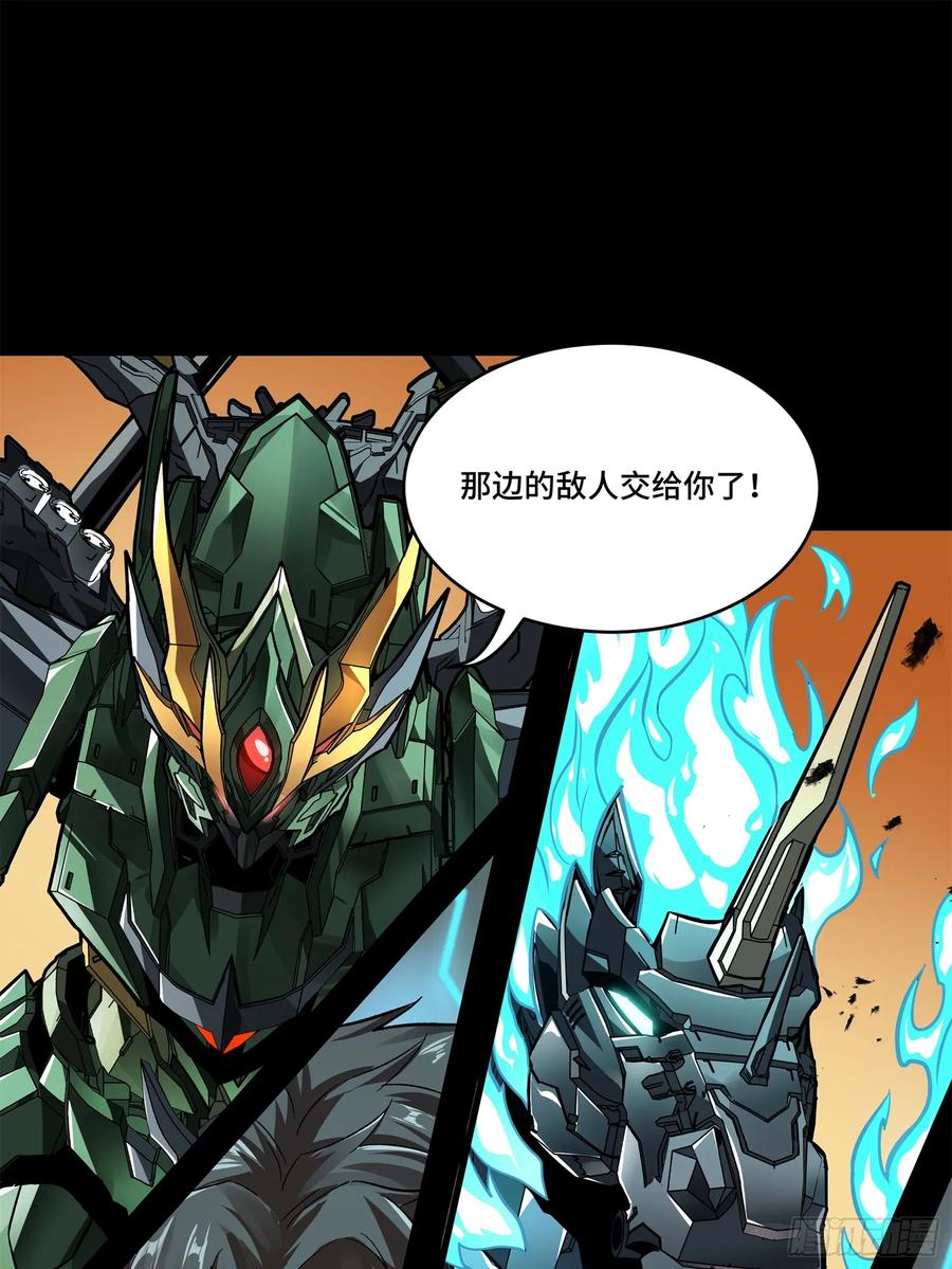 165哪吒宿人的告诫-星甲魂将传-乐想动漫 x 摩动核稳霸（第34张）