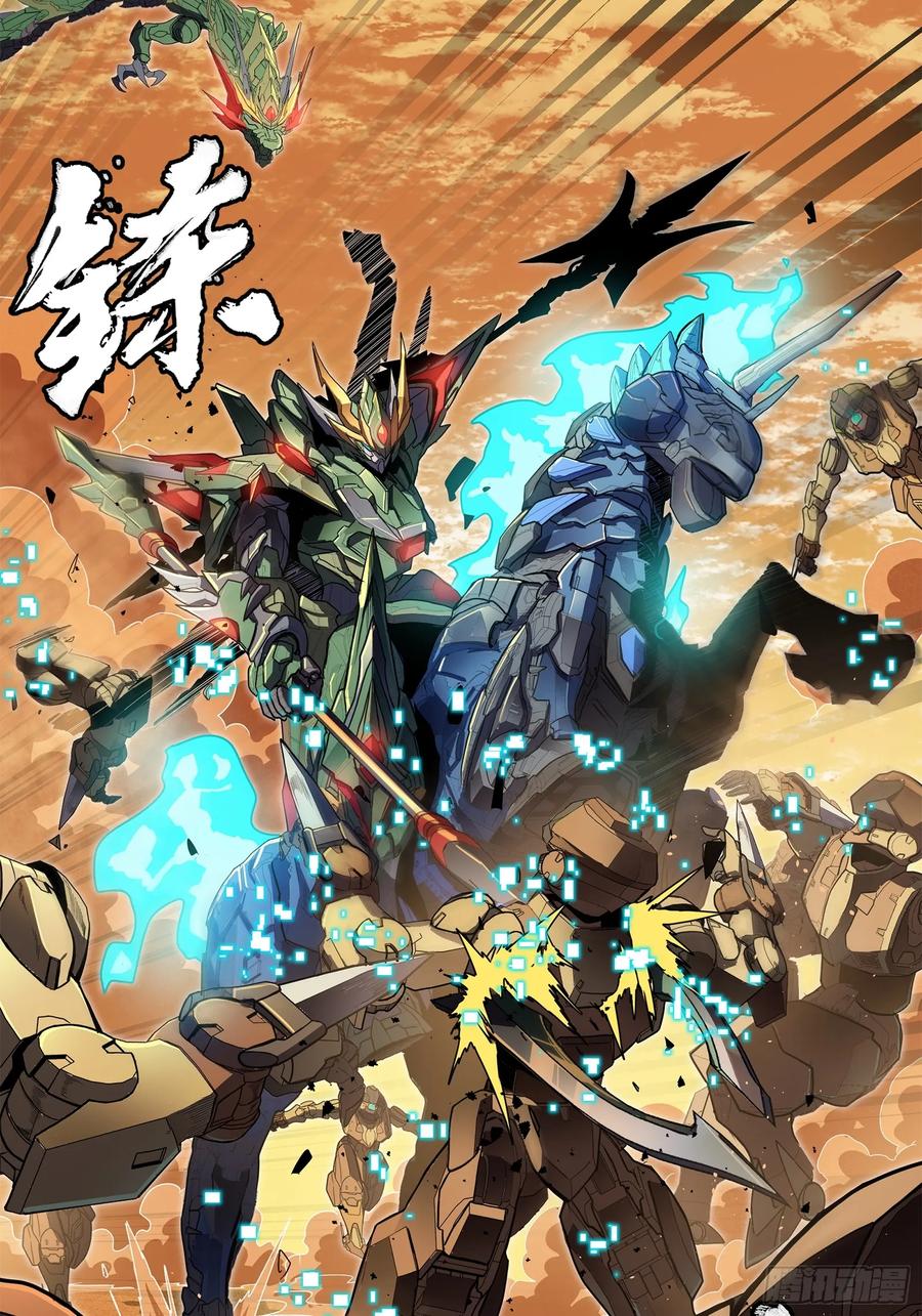 165哪吒宿人的告诫-星甲魂将传-乐想动漫 x 摩动核稳霸（第10张）