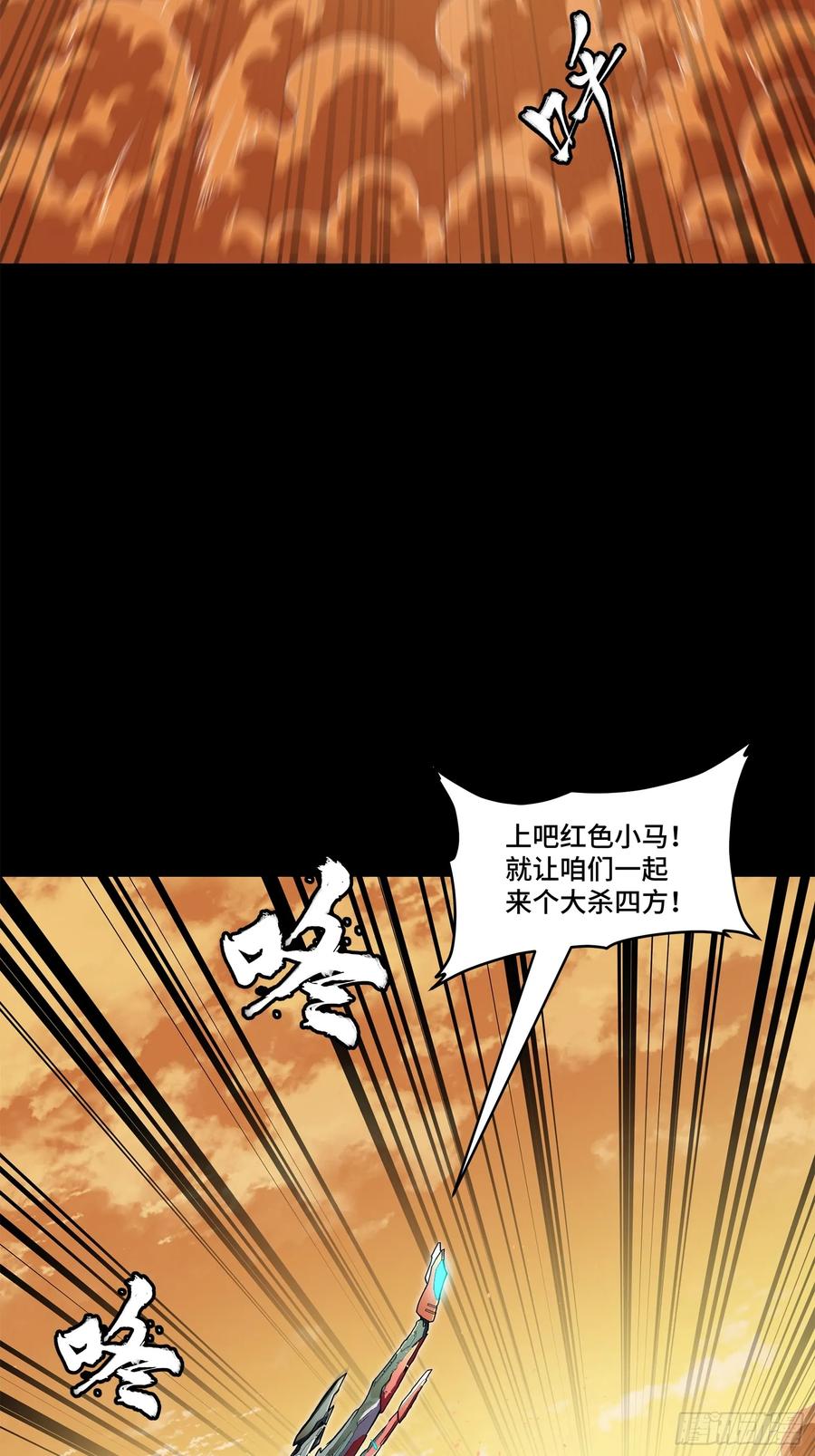 165哪吒宿人的告诫-星甲魂将传-乐想动漫 x 摩动核稳霸（第3张）