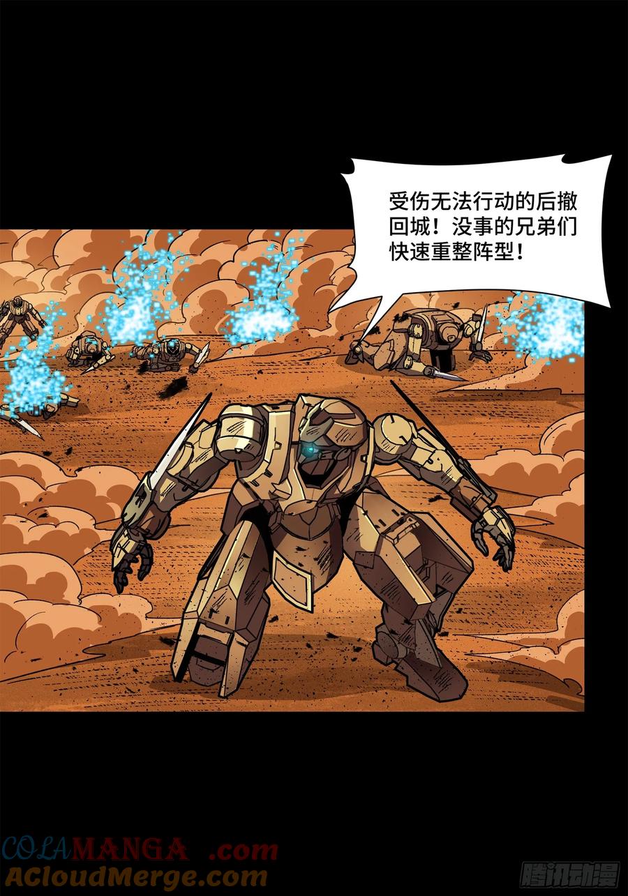 165哪吒宿人的告诫-星甲魂将传-乐想动漫 x 摩动核稳霸（第21张）