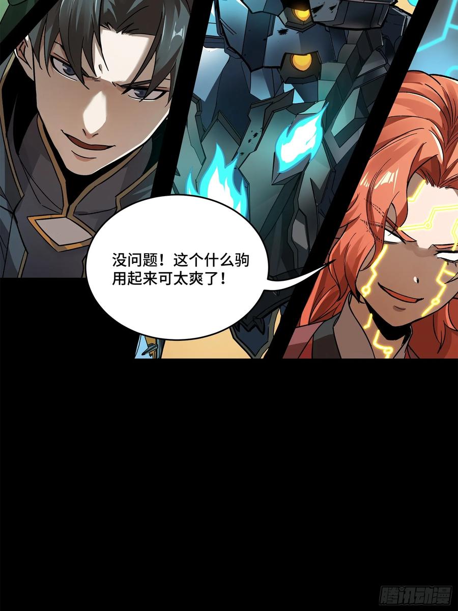 165哪吒宿人的告诫-星甲魂将传-乐想动漫 x 摩动核稳霸（第35张）