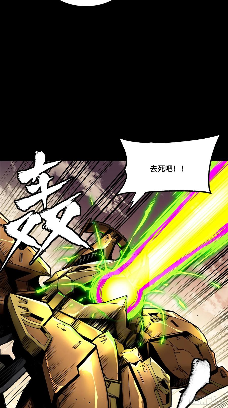 167章六野出手-星甲魂将传-乐想动漫 x 摩动核稳霸（第26张）