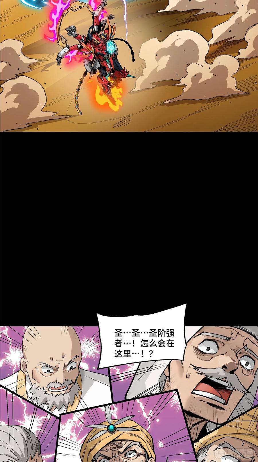 167章六野出手-星甲魂将传-乐想动漫 x 摩动核稳霸（第3张）