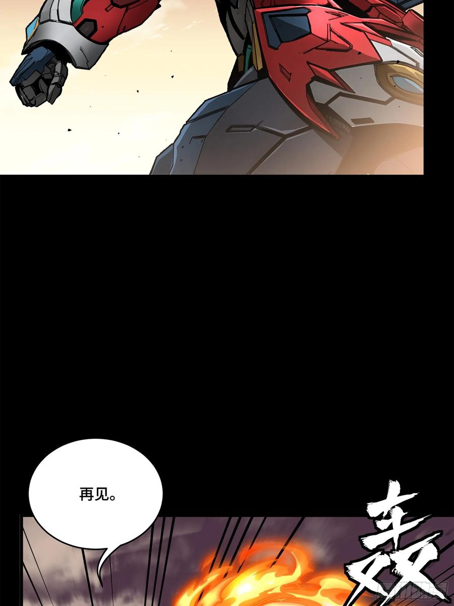 167章六野出手-星甲魂将传-乐想动漫 x 摩动核稳霸（第15张）