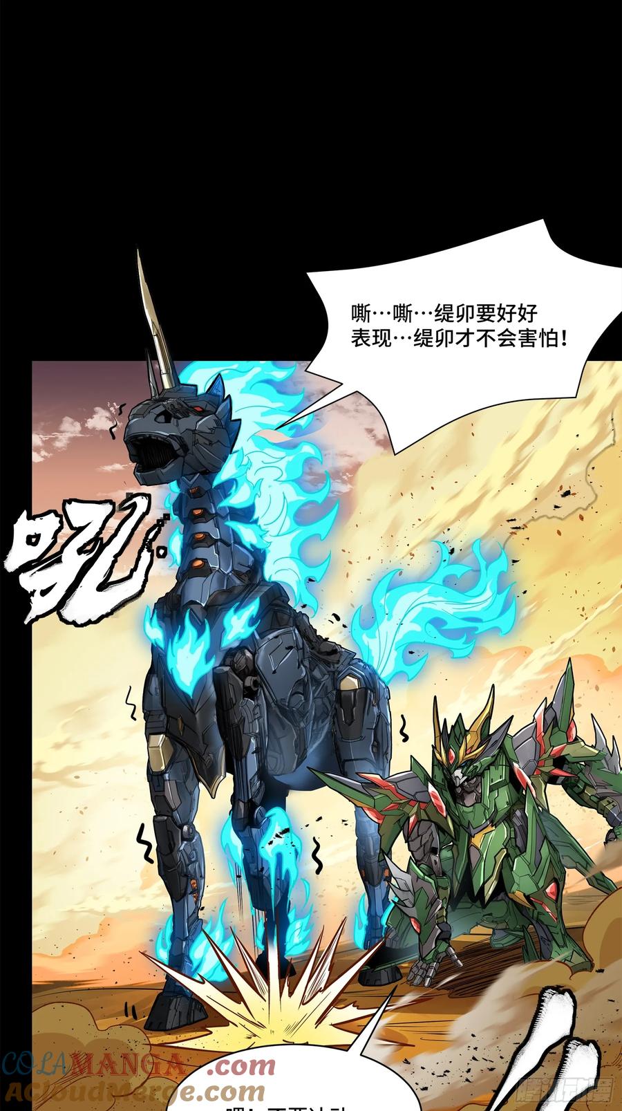 167章六野出手-星甲魂将传-乐想动漫 x 摩动核稳霸（第34张）