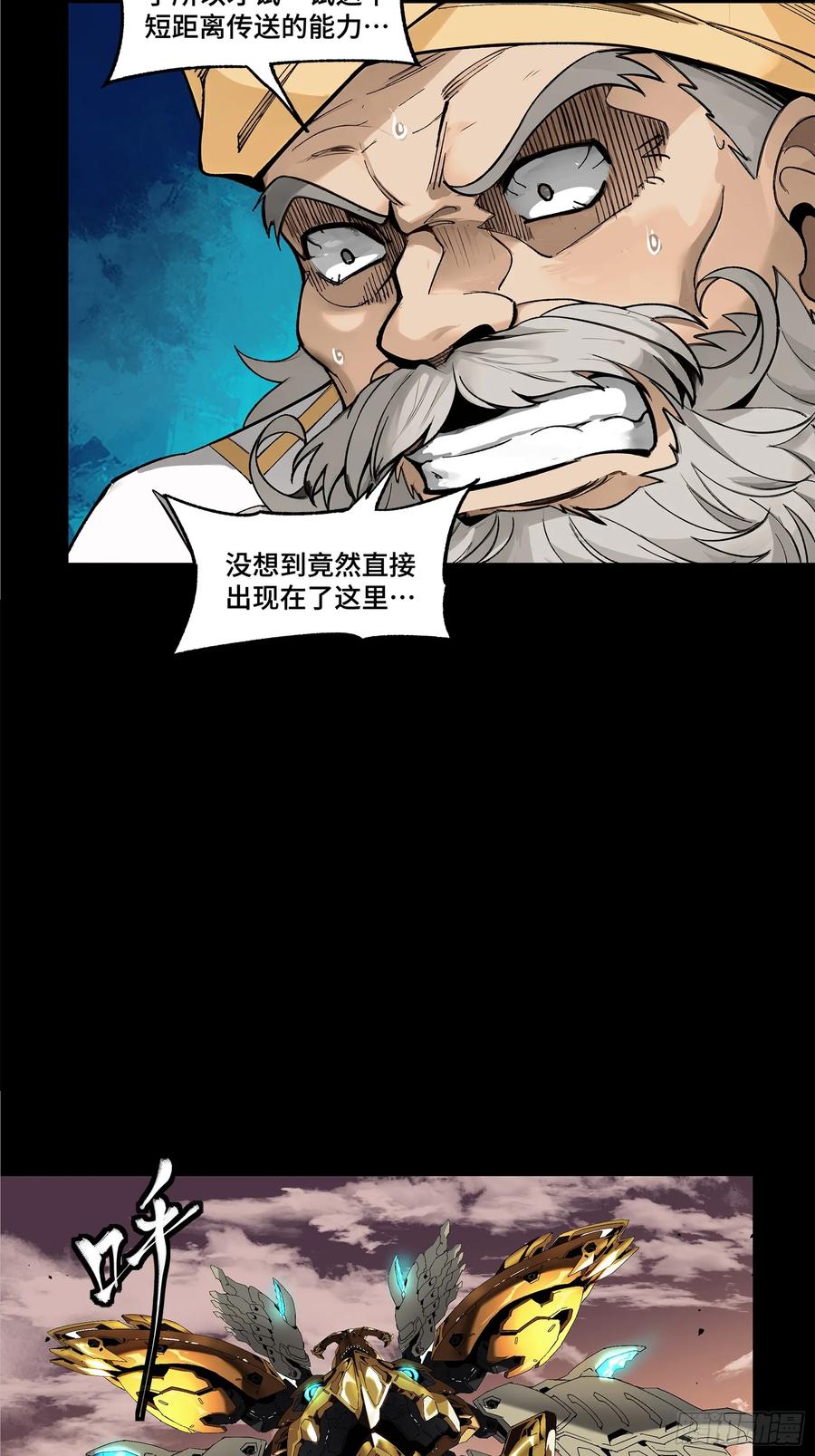 167章六野出手-星甲魂将传-乐想动漫 x 摩动核稳霸（第5张）