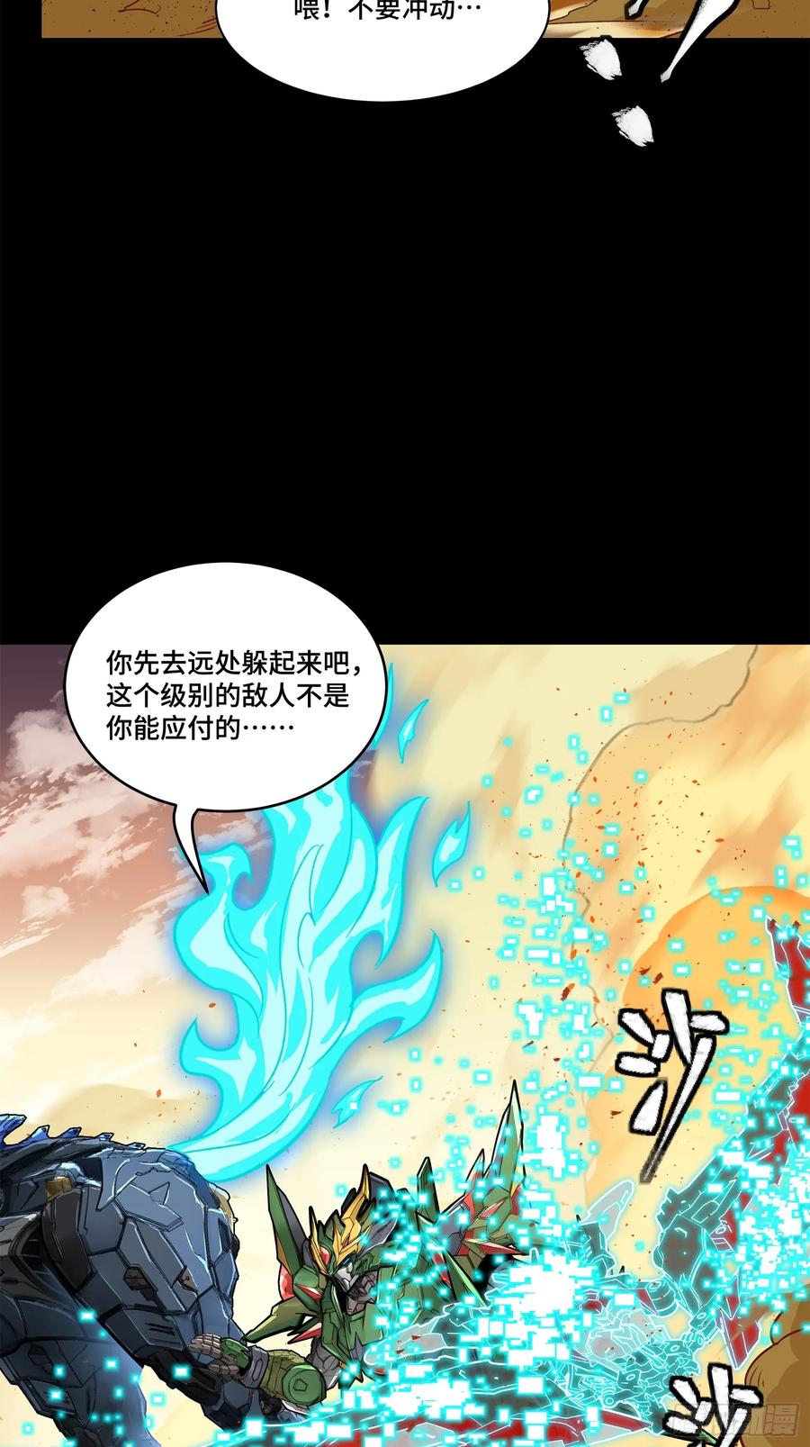 167章六野出手-星甲魂将传-乐想动漫 x 摩动核稳霸（第35张）