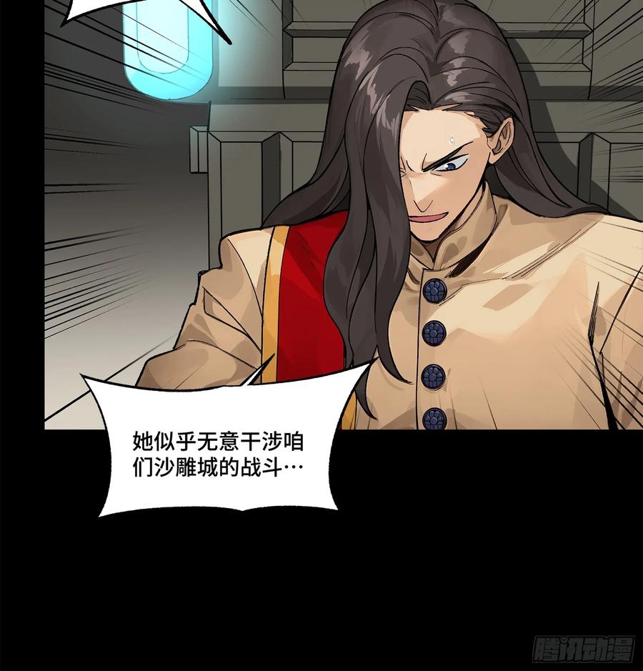 167章六野出手-星甲魂将传-乐想动漫 x 摩动核稳霸（第20张）