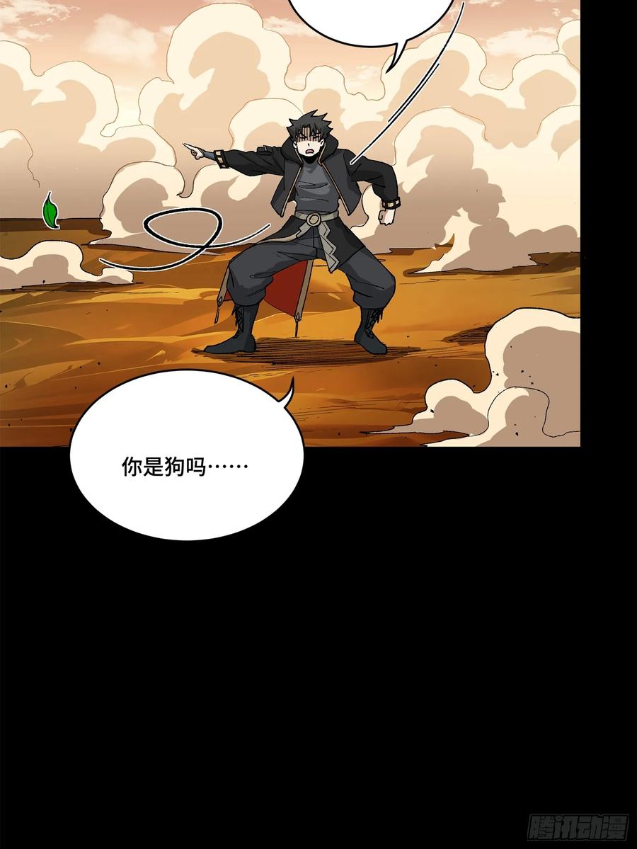 167章六野出手-星甲魂将传-乐想动漫 x 摩动核稳霸（第17张）