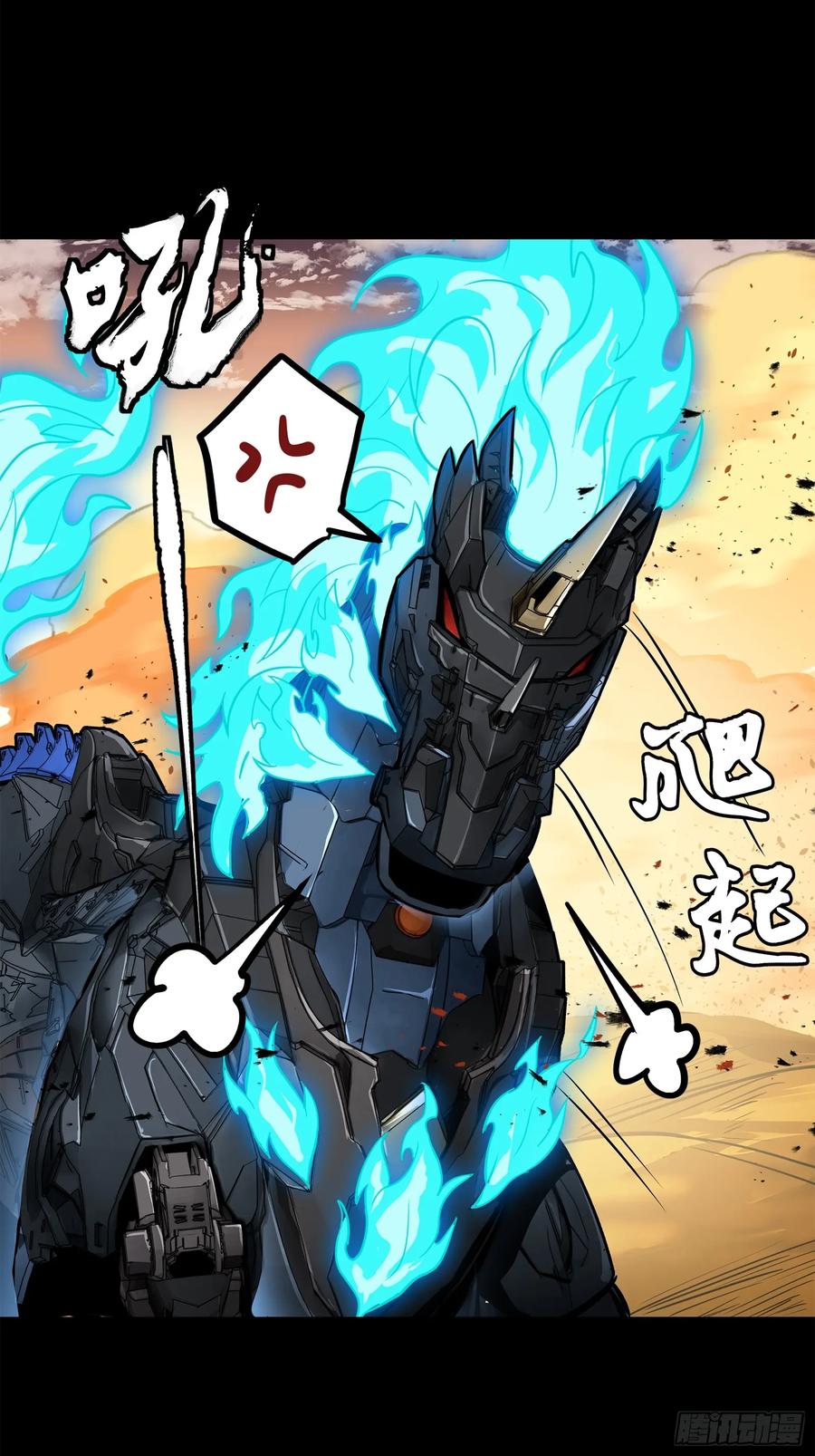 167章六野出手-星甲魂将传-乐想动漫 x 摩动核稳霸（第33张）