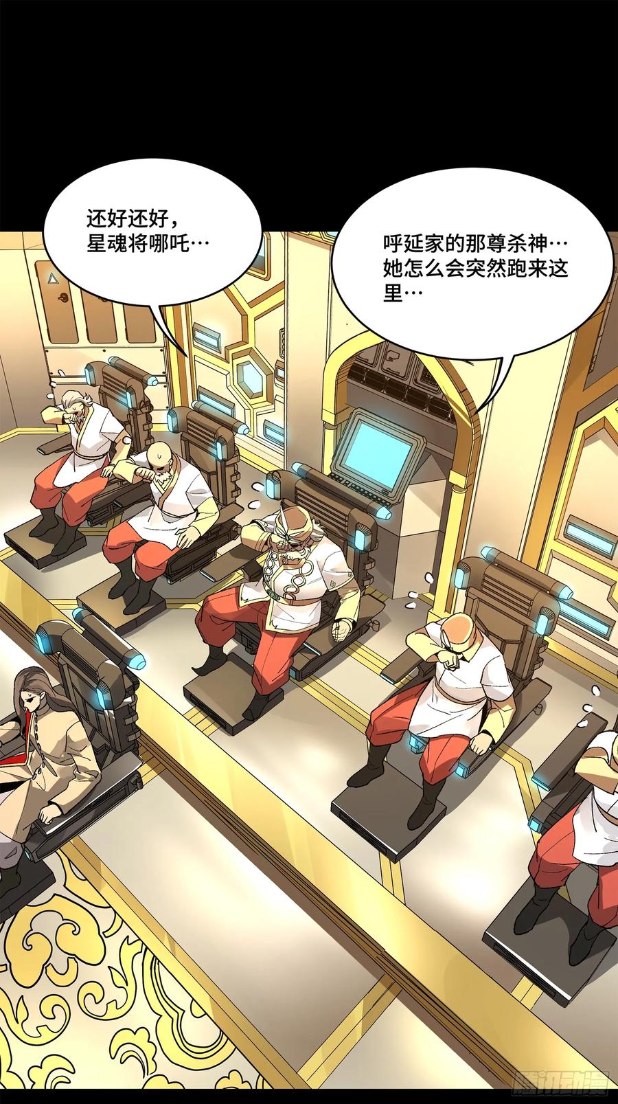 167章六野出手-星甲魂将传-乐想动漫 x 摩动核稳霸（第21张）