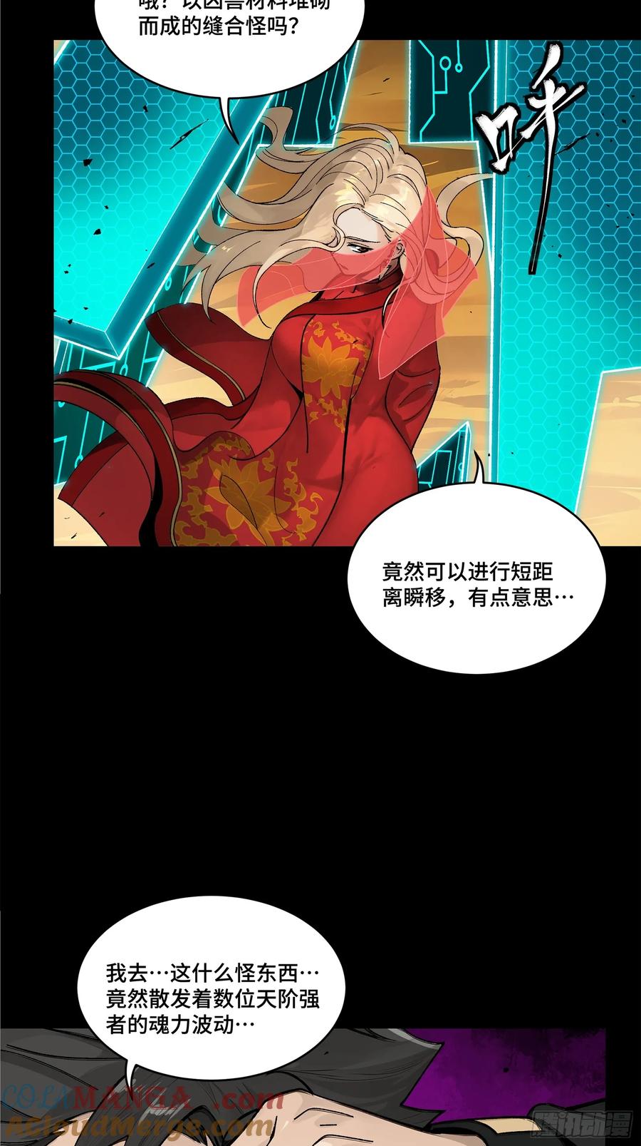 167章六野出手-星甲魂将传-乐想动漫 x 摩动核稳霸（第7张）