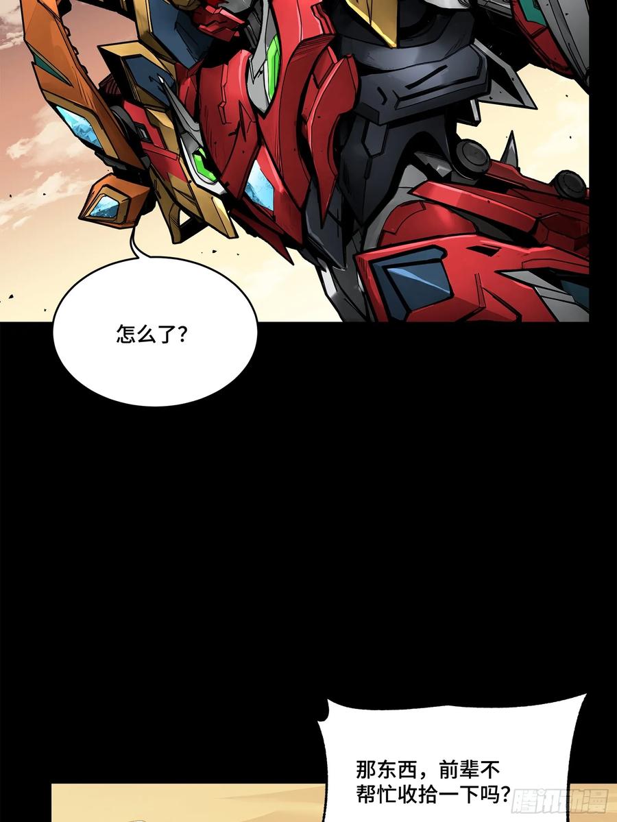 167章六野出手-星甲魂将传-乐想动漫 x 摩动核稳霸（第12张）