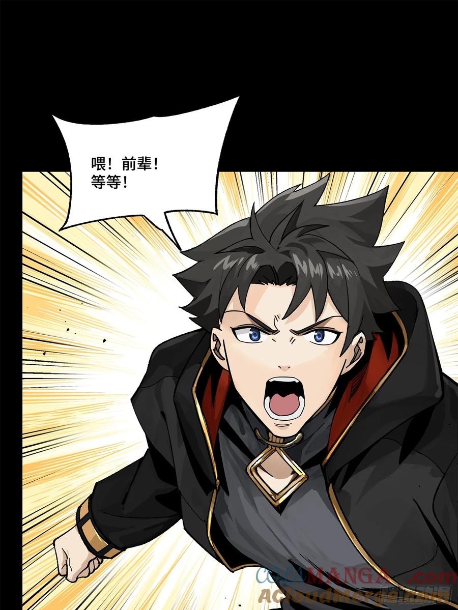 167章六野出手-星甲魂将传-乐想动漫 x 摩动核稳霸（第10张）