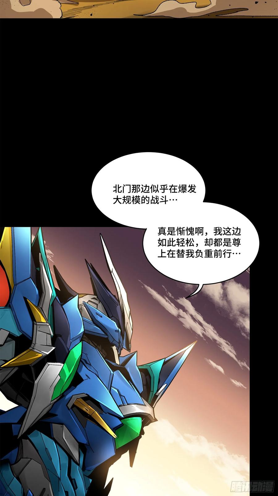 168神阶现世？-星甲魂将传-乐想动漫 x 摩动核稳霸（第3张）