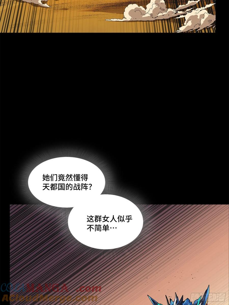 168神阶现世？-星甲魂将传-乐想动漫 x 摩动核稳霸（第17张）