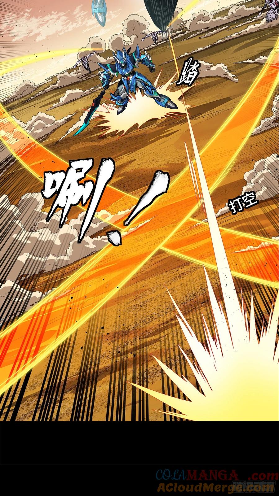 168神阶现世？-星甲魂将传-乐想动漫 x 摩动核稳霸（第21张）