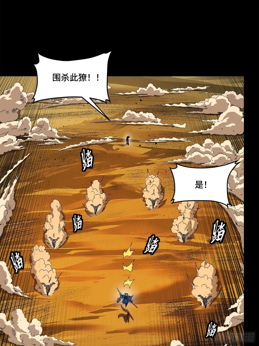 168神阶现世？-星甲魂将传-乐想动漫 x 摩动核稳霸（第16张）