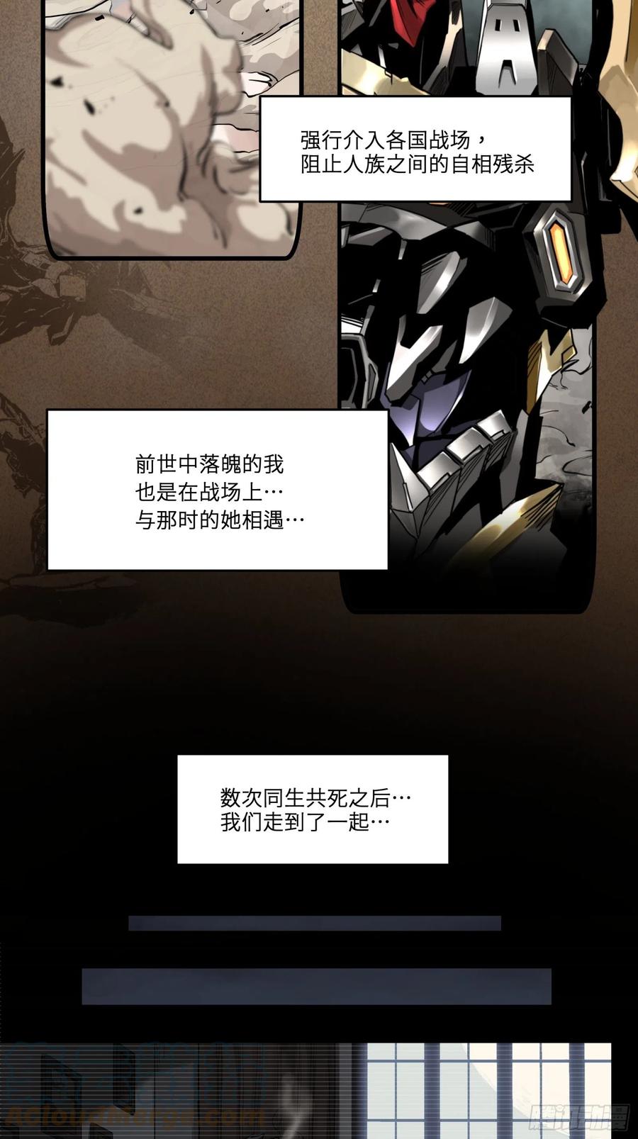 015话阿伞-星甲魂将传-乐想动漫 x 摩动核稳霸（第2张）