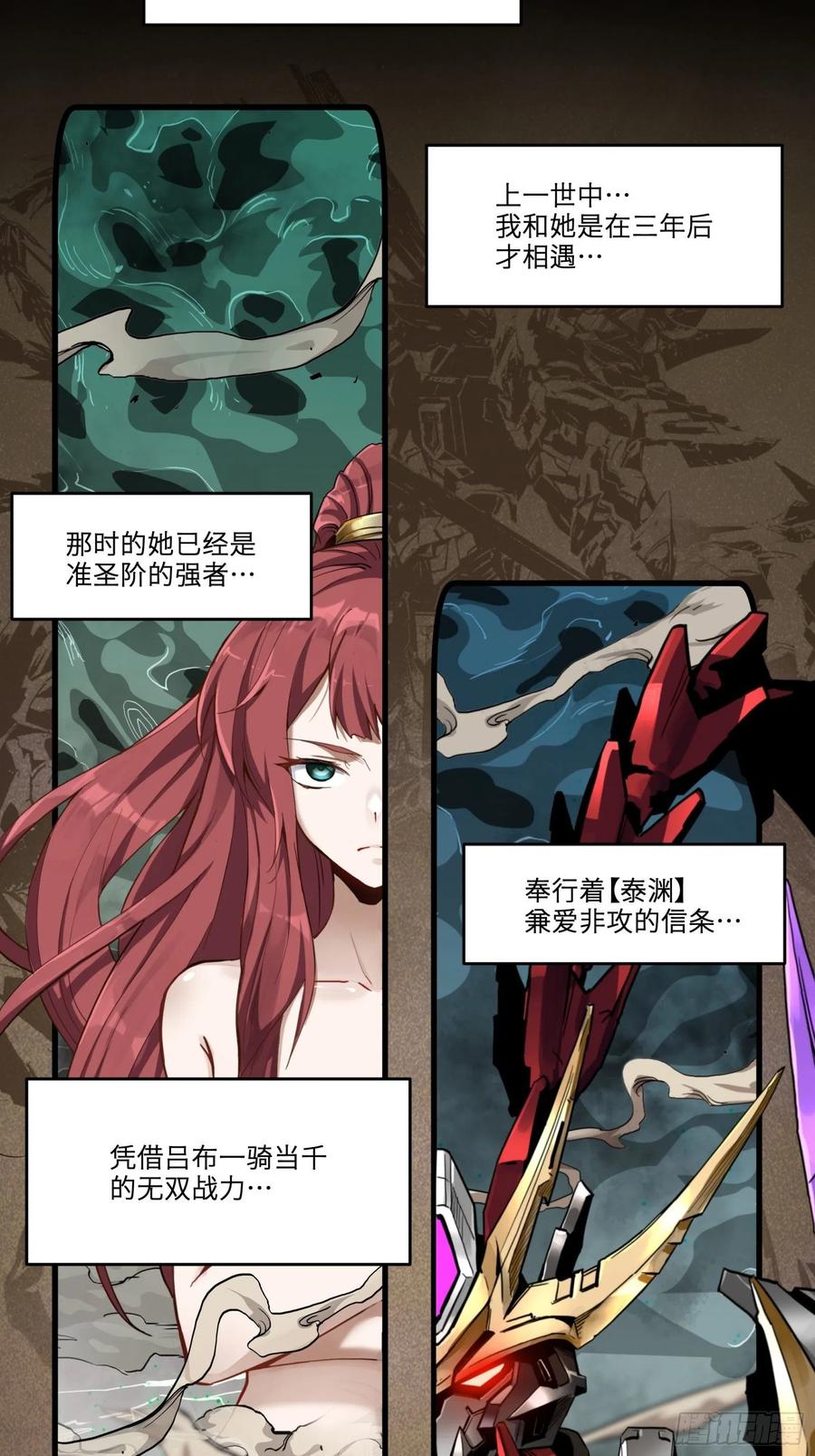 015话阿伞-星甲魂将传-乐想动漫 x 摩动核稳霸（第1张）