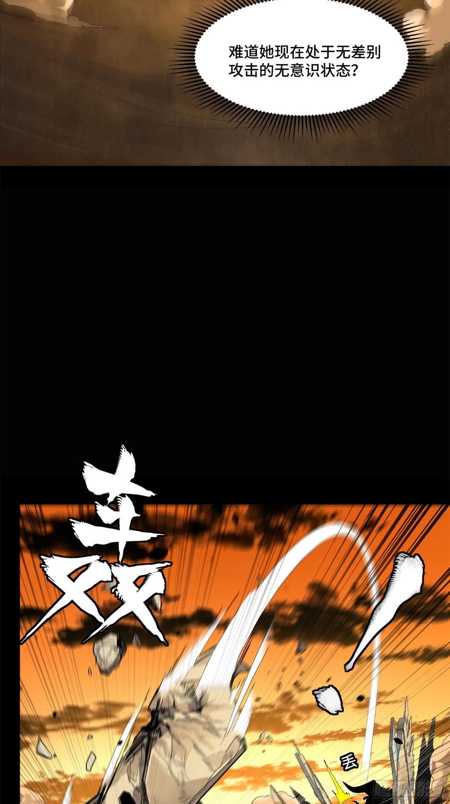 169你想娶我？-星甲魂将传-乐想动漫 x 摩动核稳霸（第8张）