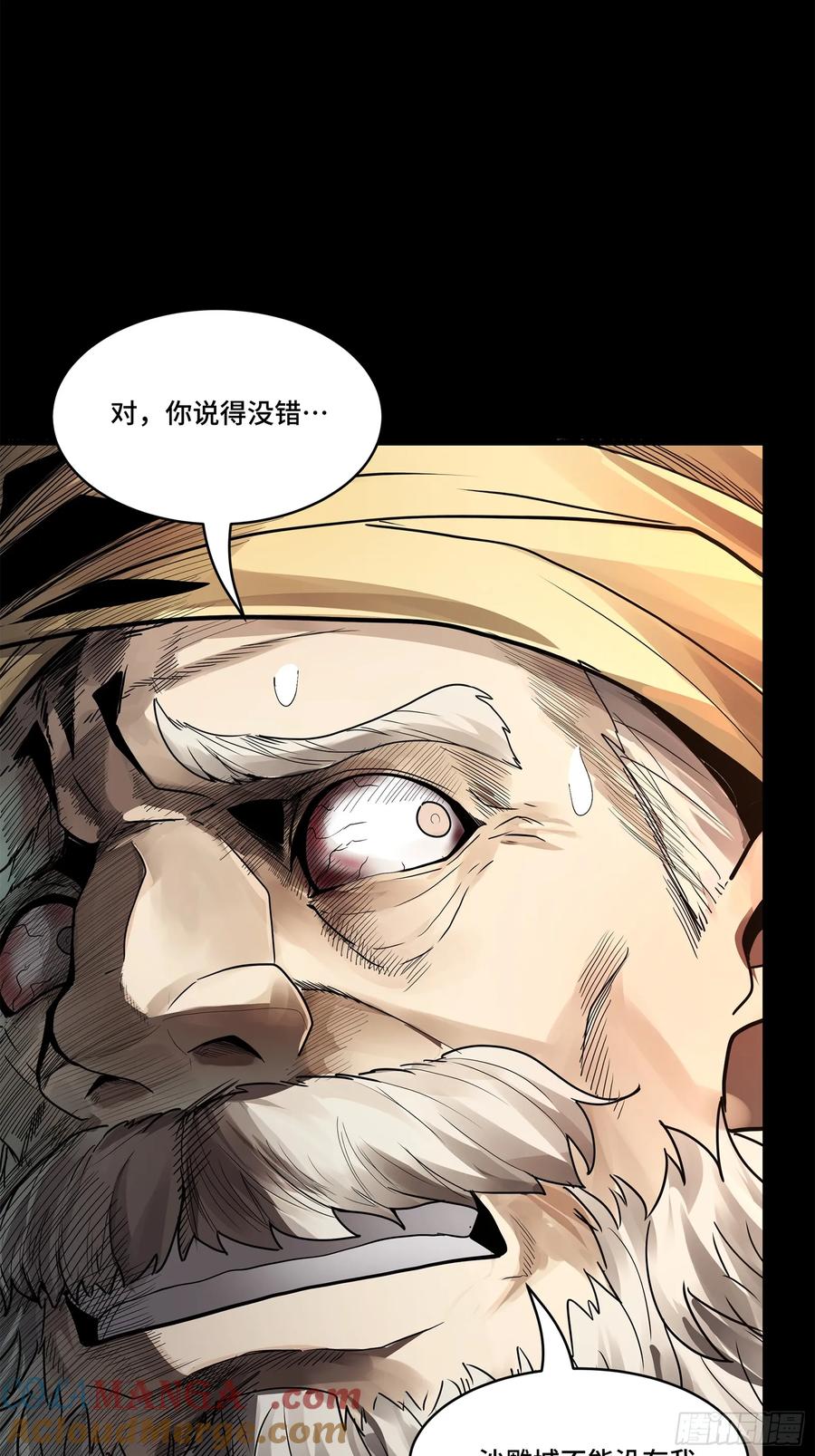 169你想娶我？-星甲魂将传-乐想动漫 x 摩动核稳霸（第22张）