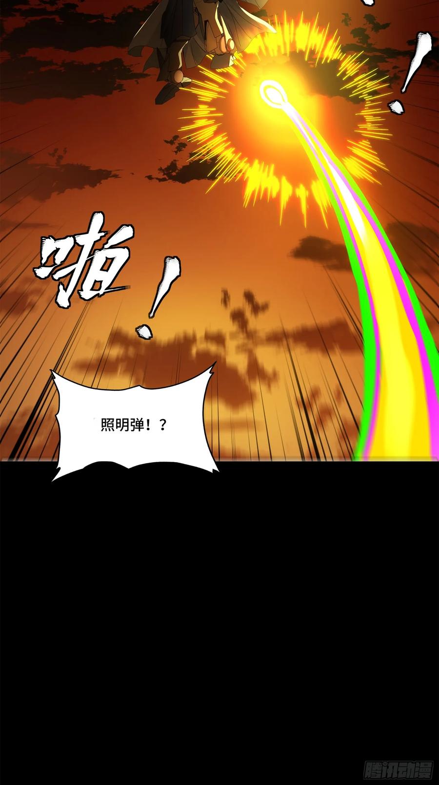169你想娶我？-星甲魂将传-乐想动漫 x 摩动核稳霸（第35张）
