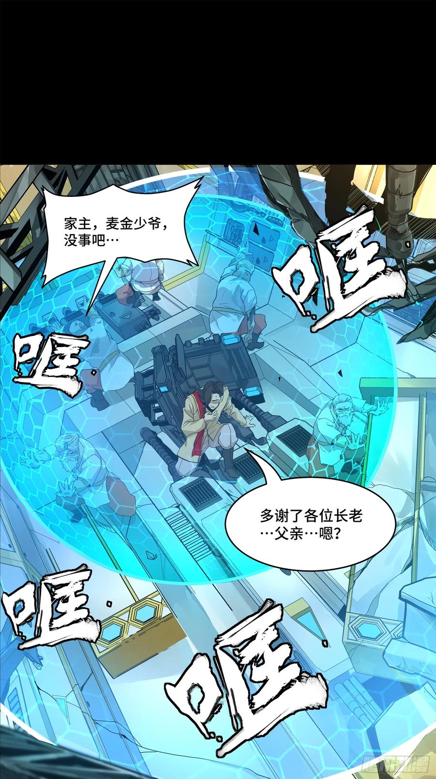 169你想娶我？-星甲魂将传-乐想动漫 x 摩动核稳霸（第11张）