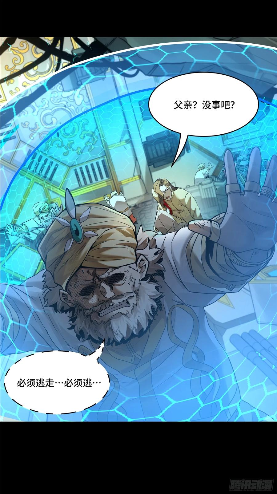 169你想娶我？-星甲魂将传-乐想动漫 x 摩动核稳霸（第14张）
