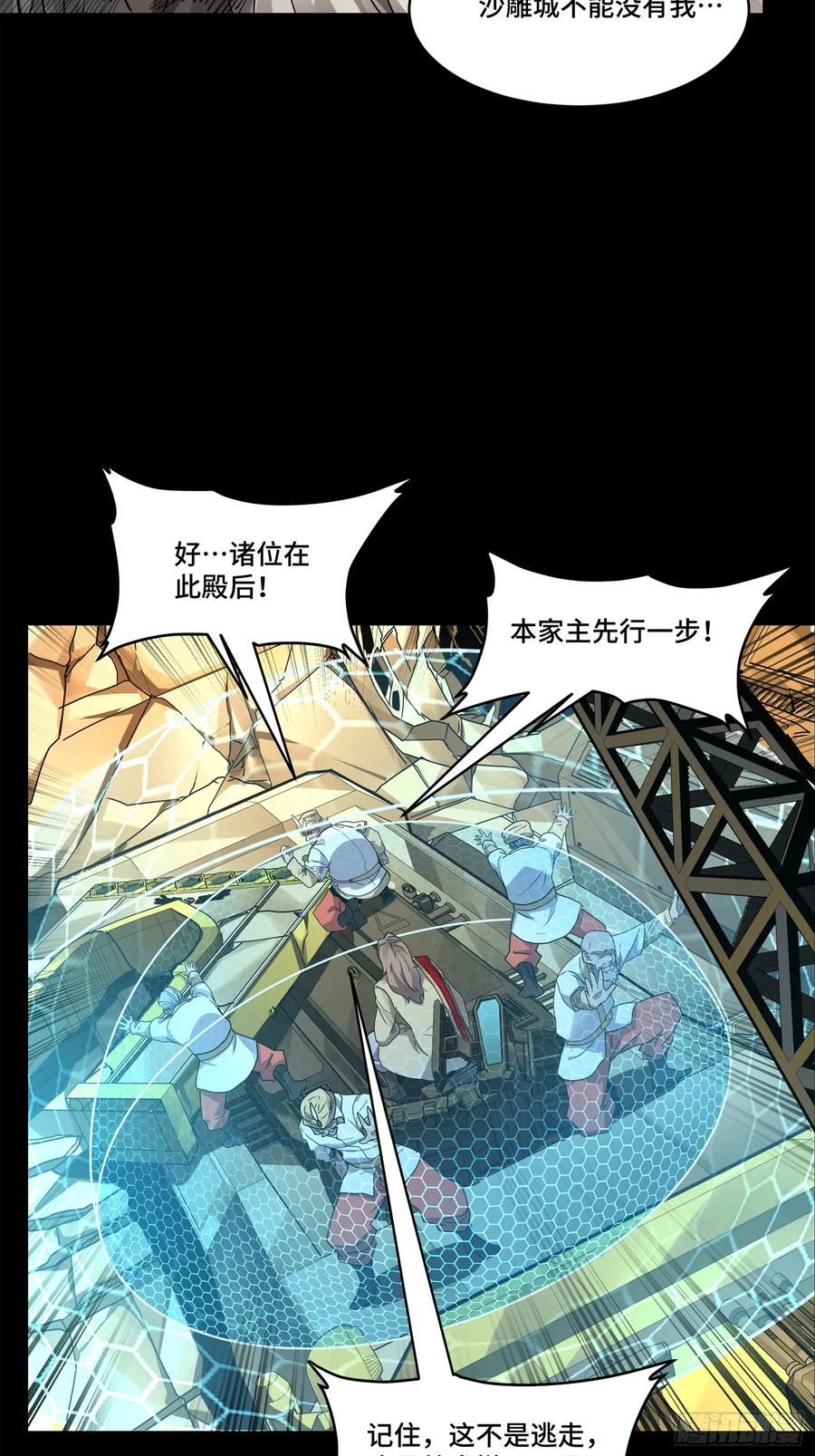 169你想娶我？-星甲魂将传-乐想动漫 x 摩动核稳霸（第23张）