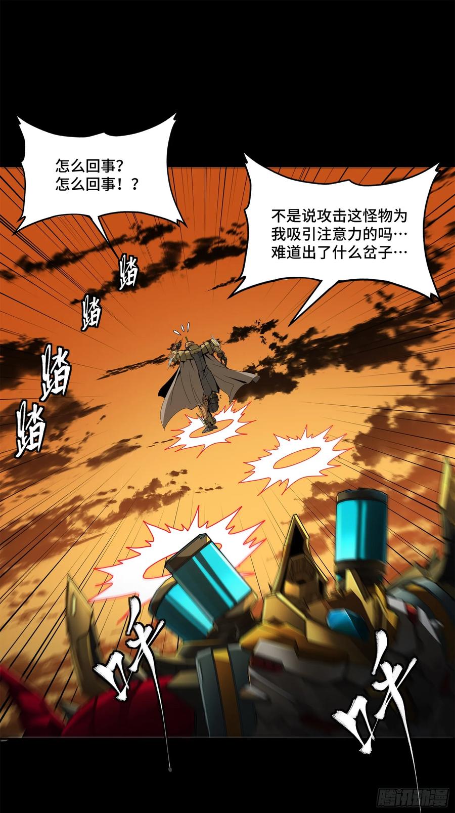 169你想娶我？-星甲魂将传-乐想动漫 x 摩动核稳霸（第39张）
